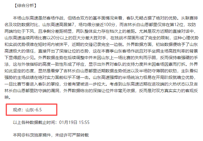 米西高效砍,公牛新秀,号献,Ladbrokes,Sports,立博体育,体育直播,体育赛事,APP下载,官方网地址
