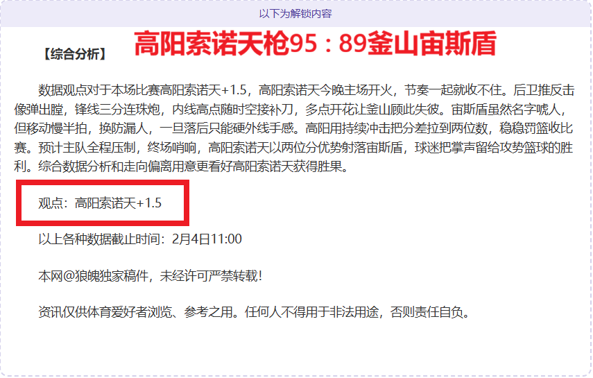 凱爾建議,若菲爾克魯,格離隊,Ladbrokes,Sports,立博体育,体育直播,体育赛事,APP下载,官方网地址