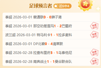 陈雨菲复出,台北首冠,社交媒体表,Ladbrokes,Sports,立博体育,体育直播,体育赛事,APP下载,官方网地址